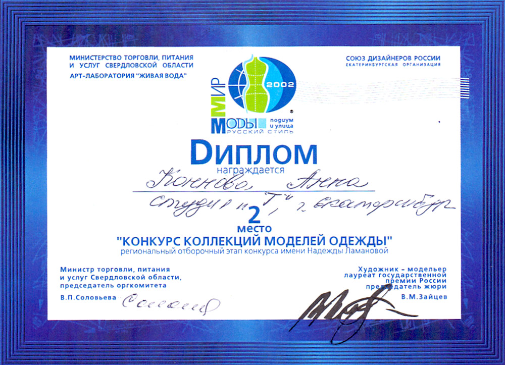 Diploma